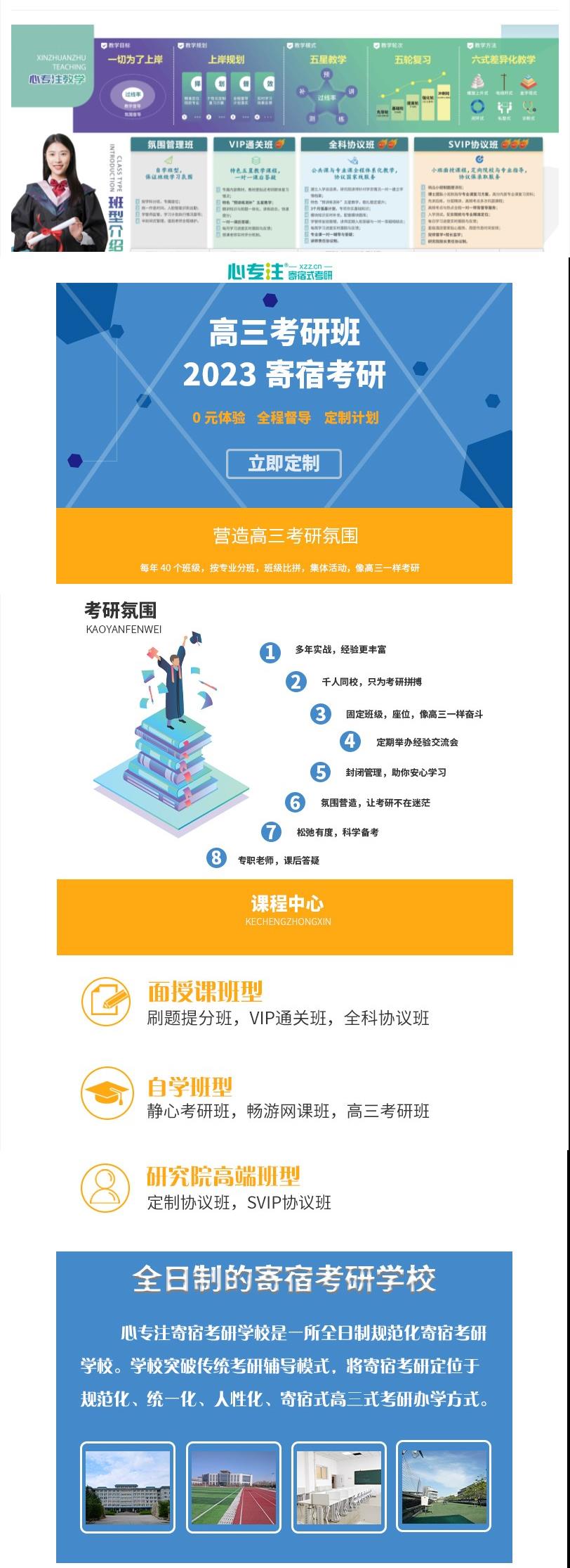 苏州研途教育销售怎么样_听说苏州研途教育上班不错_苏州研途考研机构怎么样