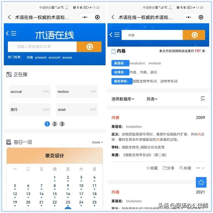 英语单词在线学习_英语在线单词教学_在线长时间学习英语