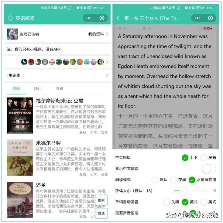 英语在线单词教学_英语单词在线学习_在线长时间学习英语