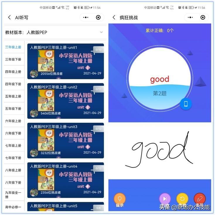 英语单词在线学习_英语在线单词教学_在线长时间学习英语