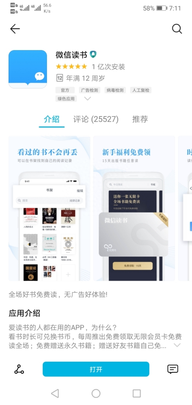 学英语软件英语_学英语的好软件_较好的学英语软件