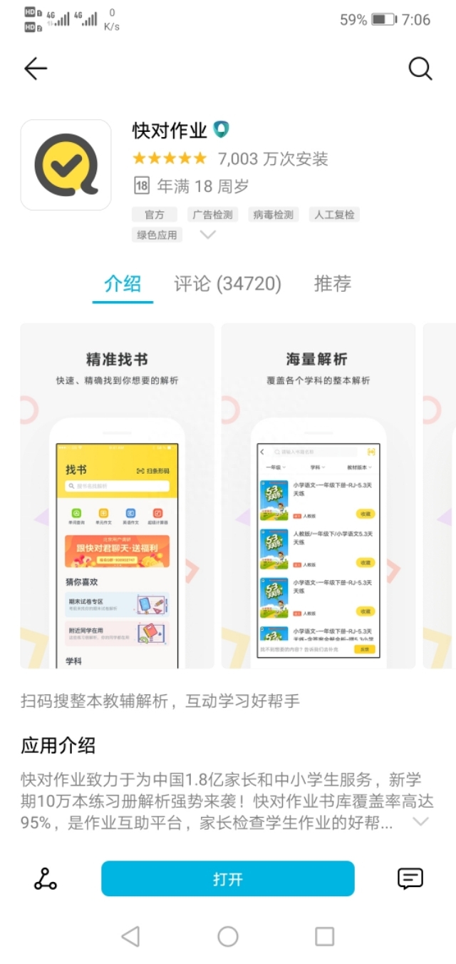 学英语软件英语_较好的学英语软件_学英语的好软件