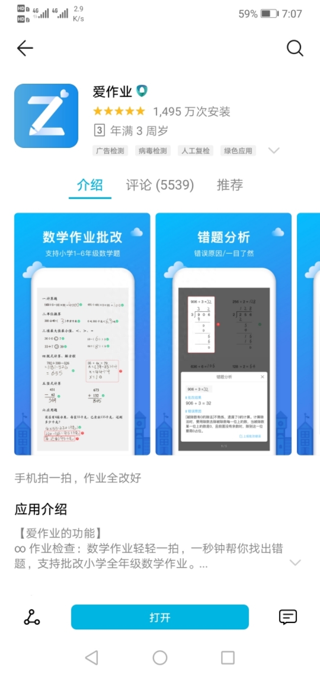学英语的好软件_学英语软件英语_较好的学英语软件