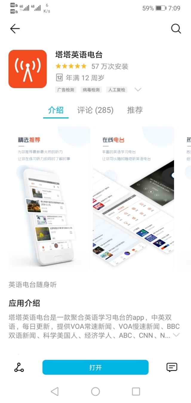 学英语软件英语_学英语的好软件_较好的学英语软件