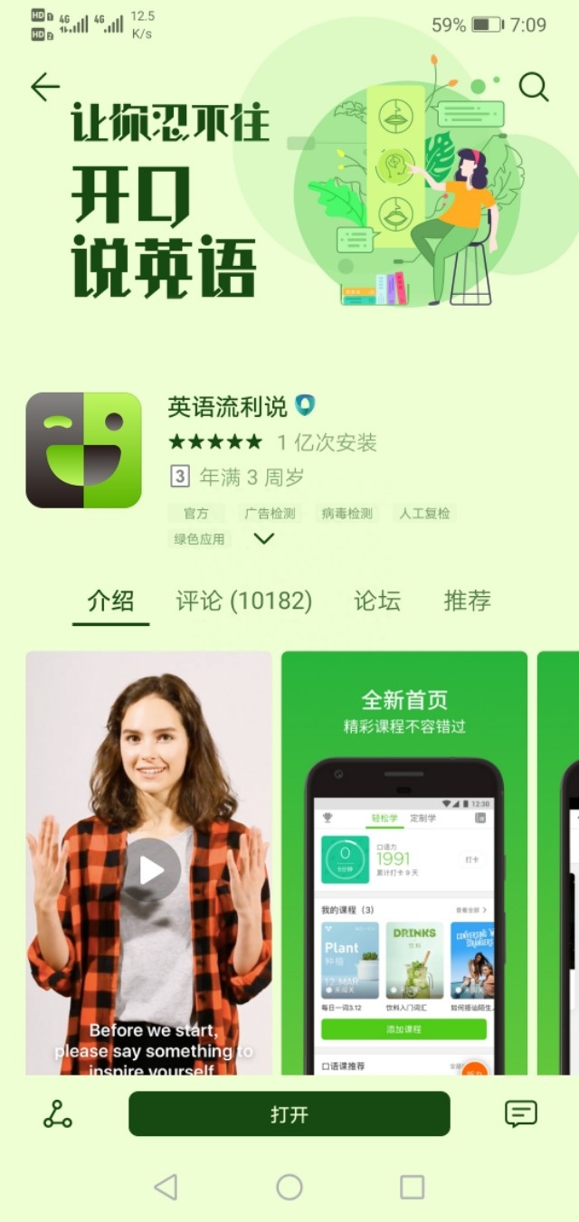 较好的学英语软件_学英语的好软件_学英语软件英语