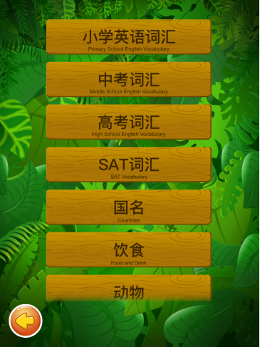 学英语的好软件_免费学口语英语哪个软件好_英语零基础学英音好还是美音好