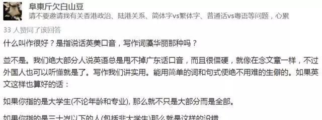 香港学校英语_香港人怎么学英语_香港学生的英语到底怎么样