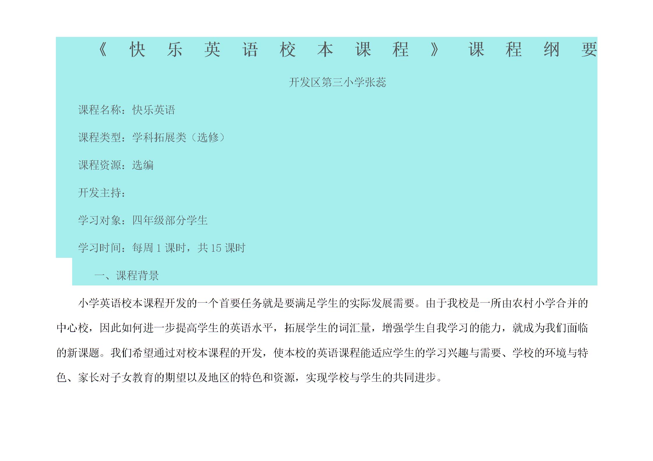 英语社团活动