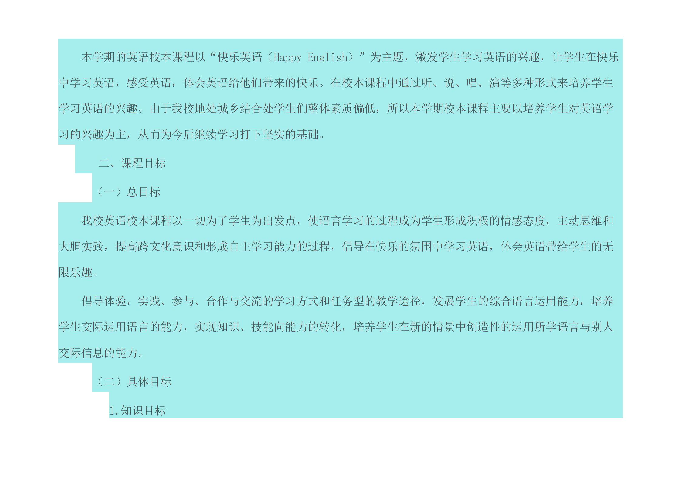 英语社团活动1