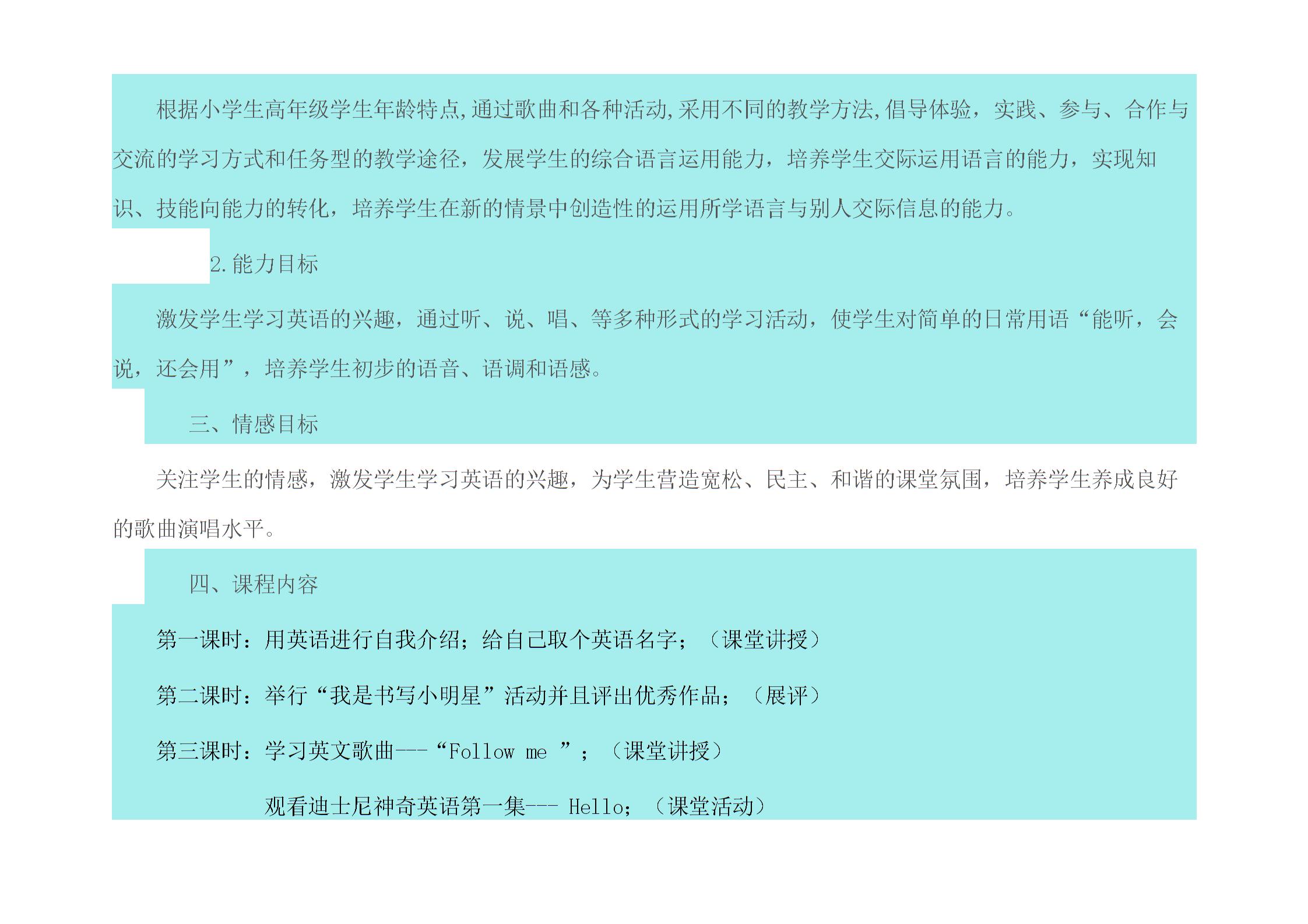 英语社团活动2