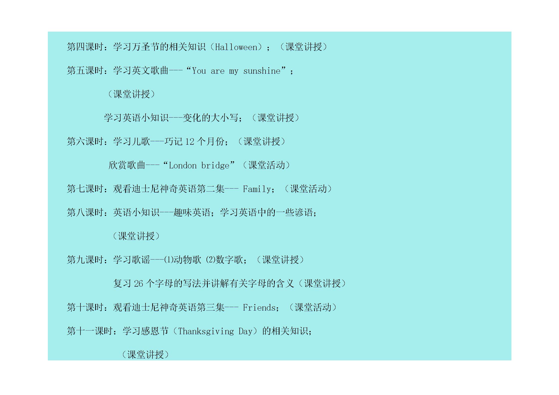 英语社团活动3