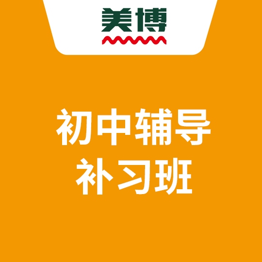 高三哪个补课机构好_补课机构好还是任职老师好_补课机构哪个好