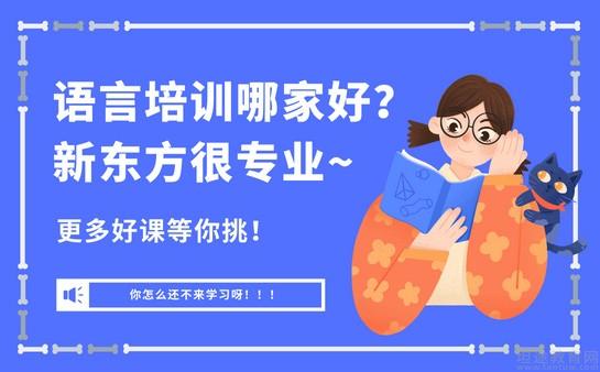雅思学英语_雅思英语学费价格_雅思英语学校