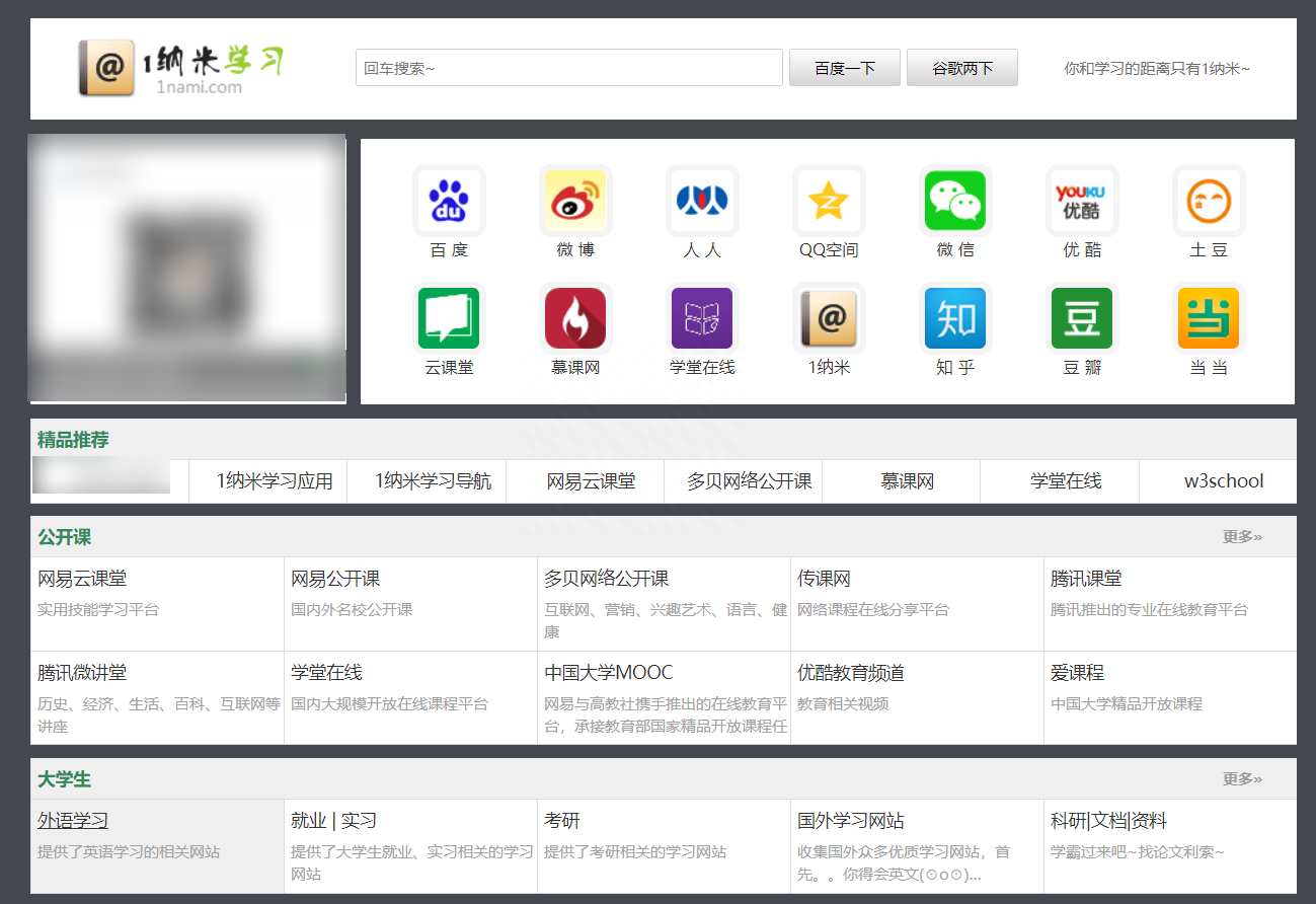 在线网站学习英语_在线免费学习英语的网站_在线学习网站