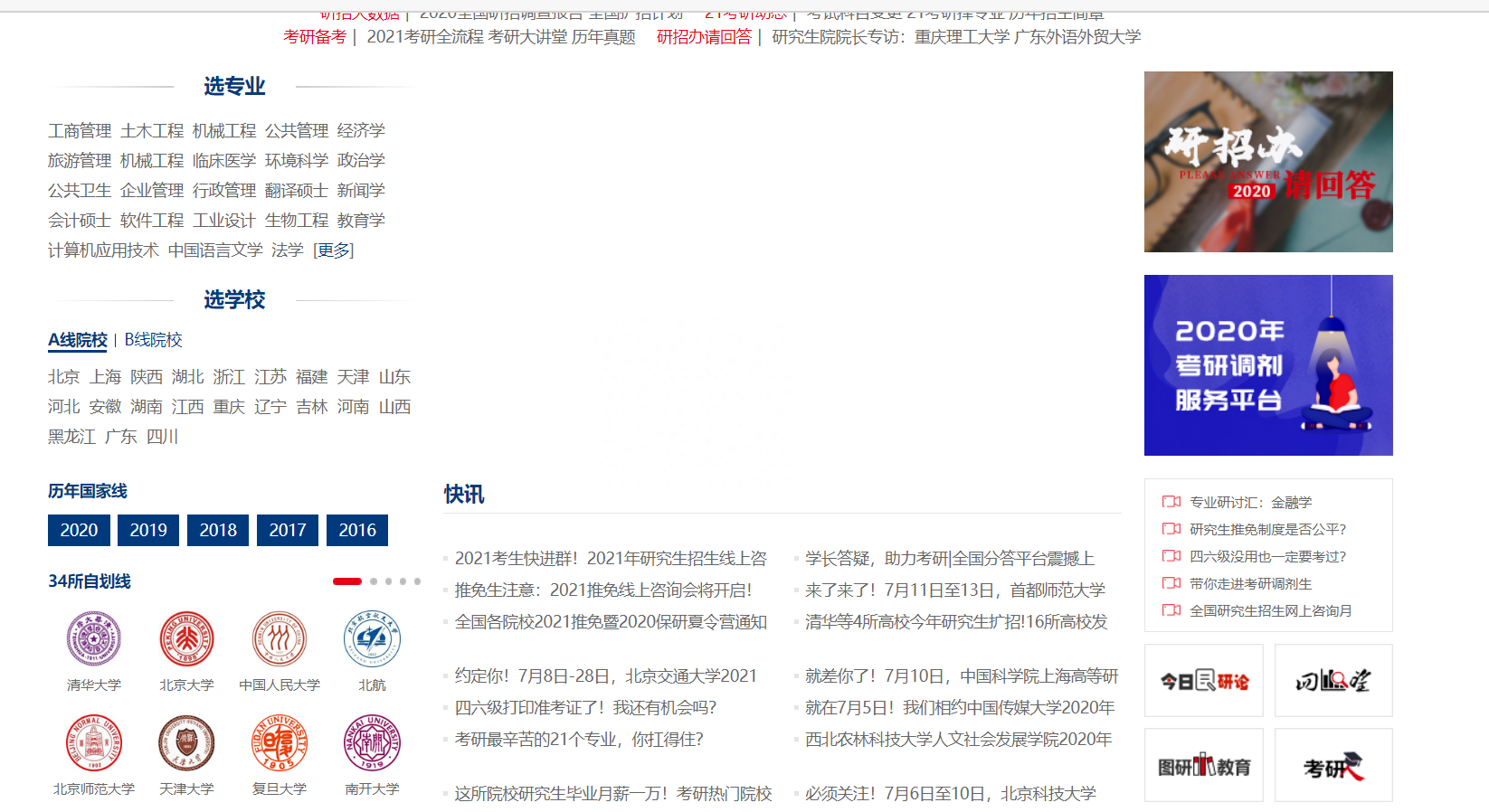 在线免费学习英语的网站_在线学习网站_在线网站学习英语