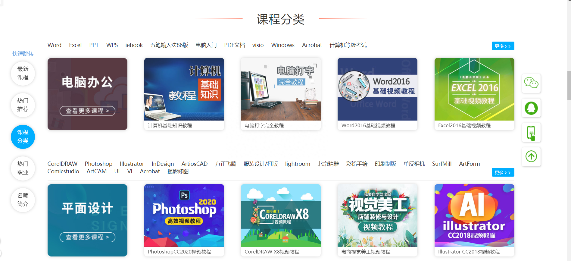 在线网站学习英语_在线学习网站_在线免费学习英语的网站