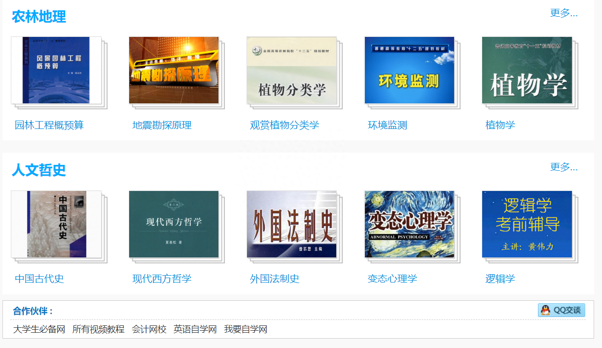 在线免费学习英语的网站_在线网站学习英语_在线学习网站