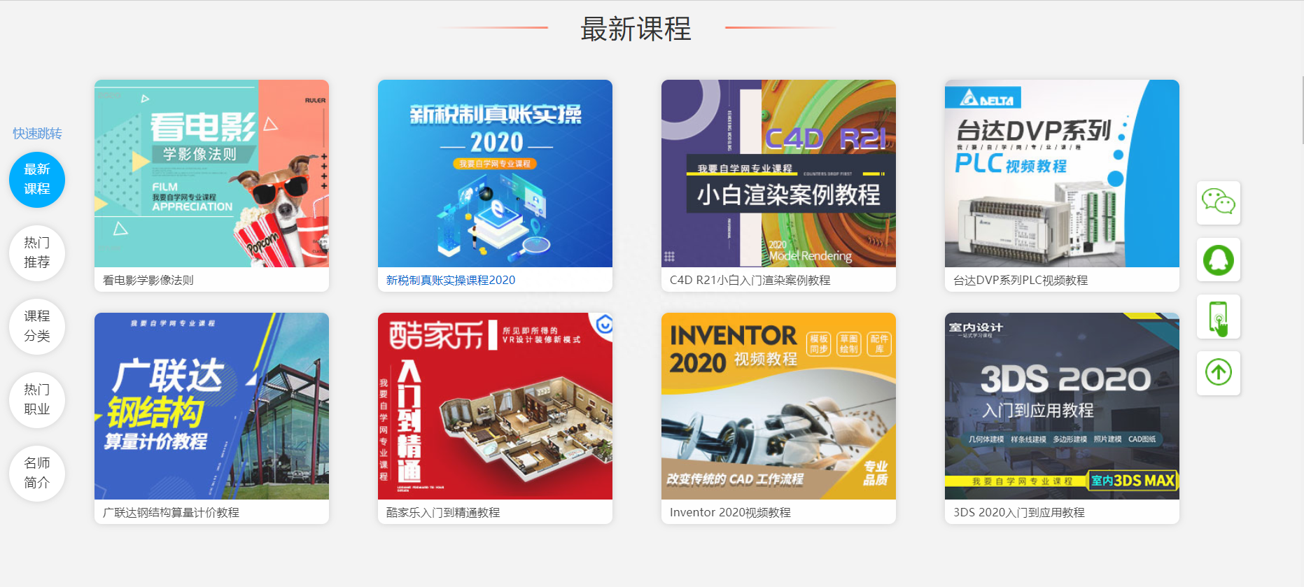 在线学习网站_在线网站学习英语_在线免费学习英语的网站