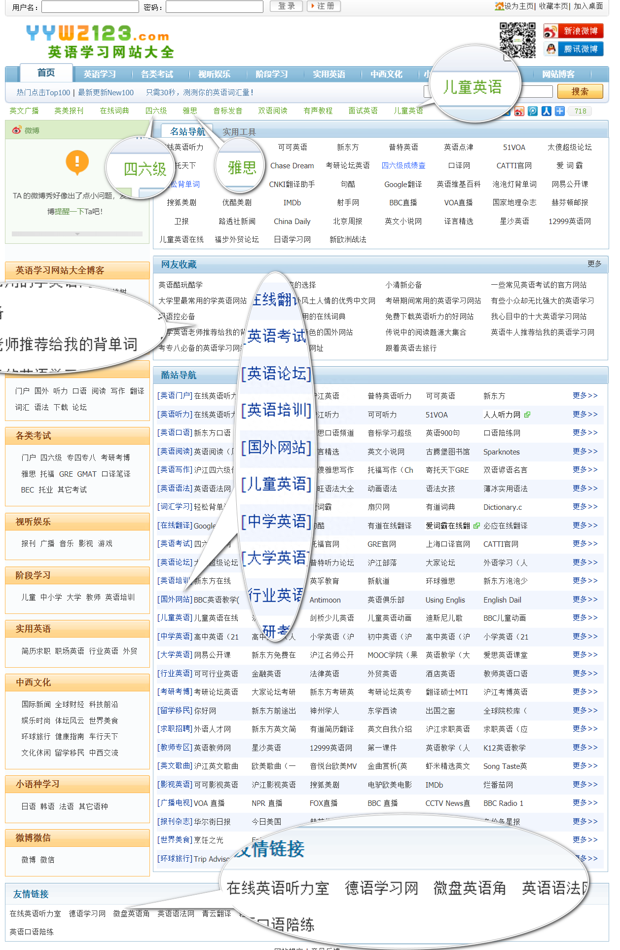在线网站学习英语_在线免费学习英语的网站_在线学习网站
