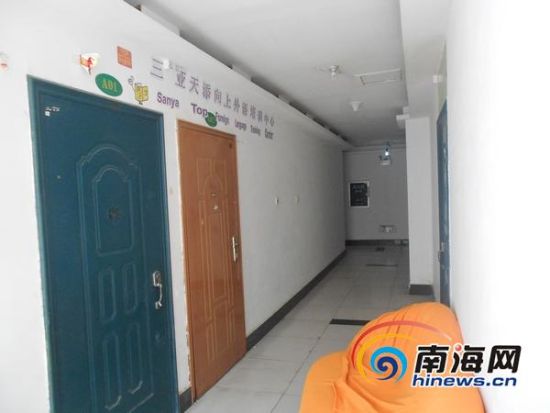 三亚：“天添向上”培训中心涉嫌非法办学[图]