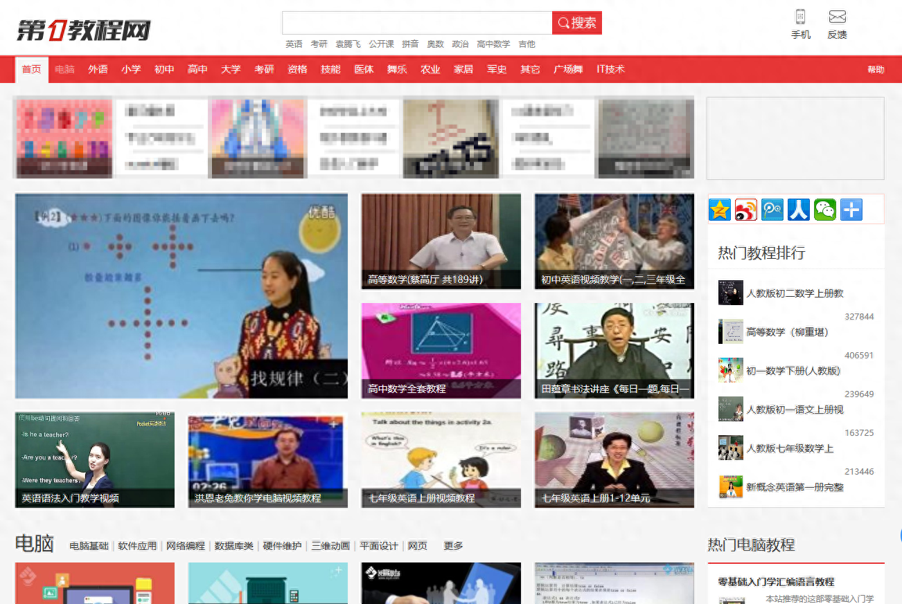 在线字典学习_数理化学习杂志在线yuedu_在线学习网站