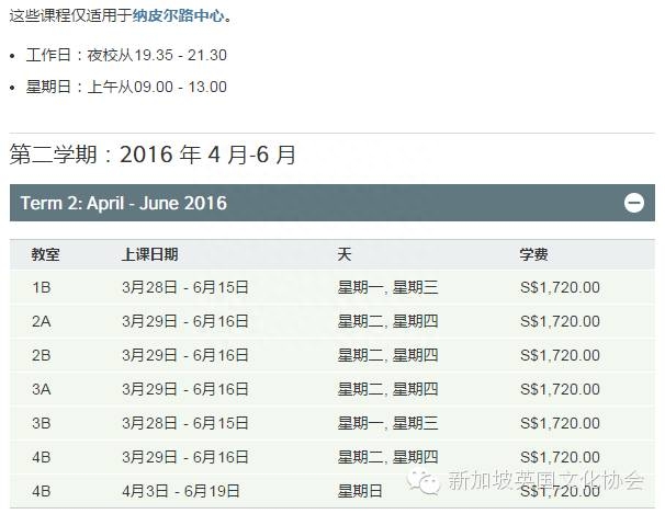 新加坡英语学校哪家好_新加坡英语学院全日制_新加坡学英语