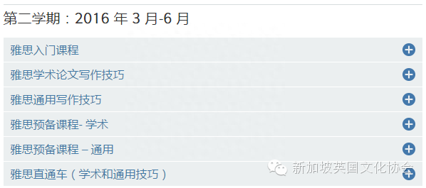 新加坡英语学院全日制_新加坡学英语_新加坡英语学校哪家好