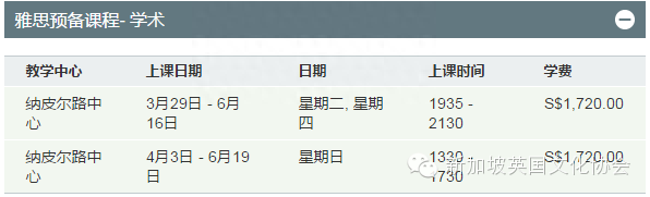 新加坡英语学院全日制_新加坡学英语_新加坡英语学校哪家好