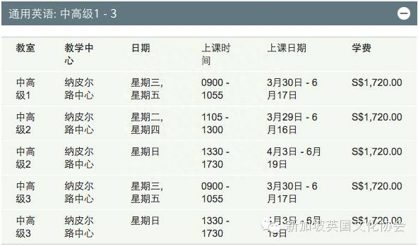 新加坡英语学院全日制_新加坡英语学校哪家好_新加坡学英语