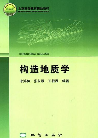 地质英语专业词汇_地质学系英语_地质学 英语