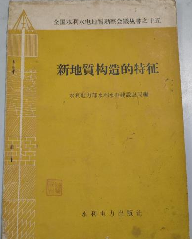 地质学 英语_地质学系英语_地质英语专业词汇