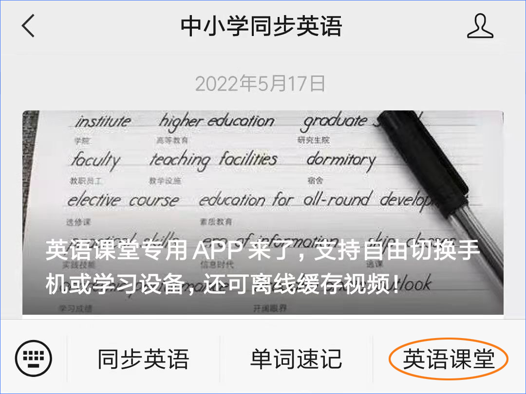 平板电脑学英语_平板学英语下什么软件_平板学英语
