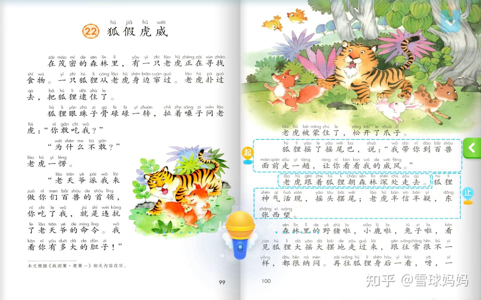平板电脑学英语_平板学英语下什么软件_平板学英语
