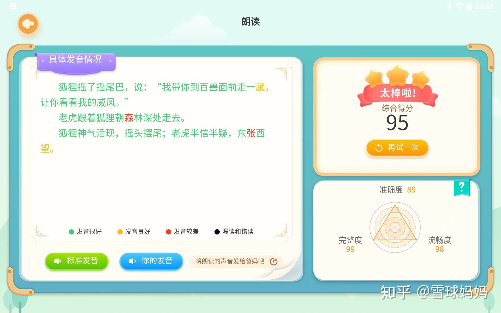 平板学英语_平板学英语下什么软件_平板电脑学英语