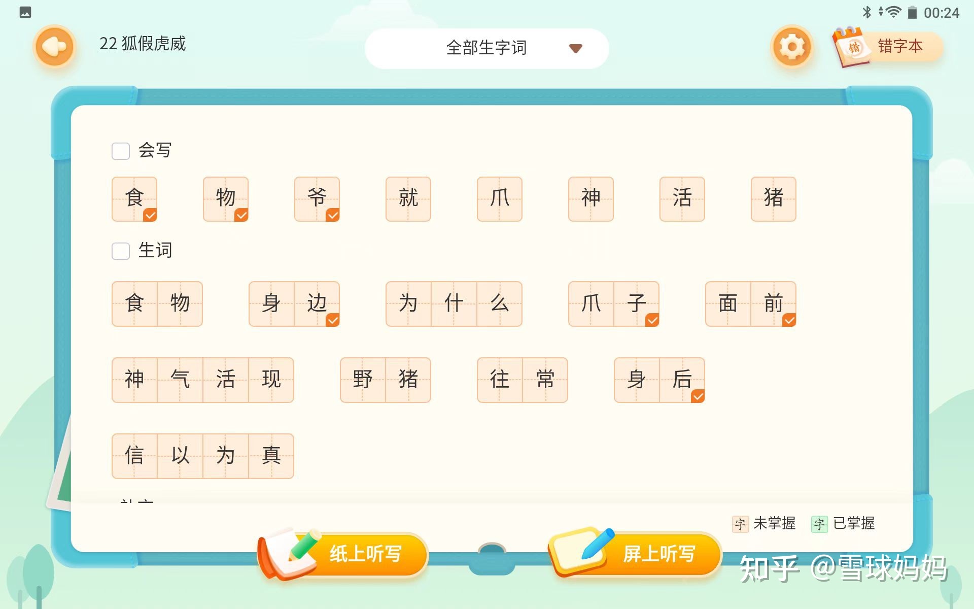 平板学英语下什么软件_平板学英语_平板电脑学英语