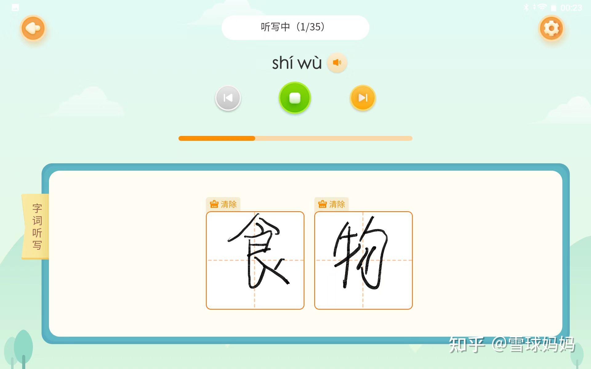 平板电脑学英语_平板学英语_平板学英语下什么软件