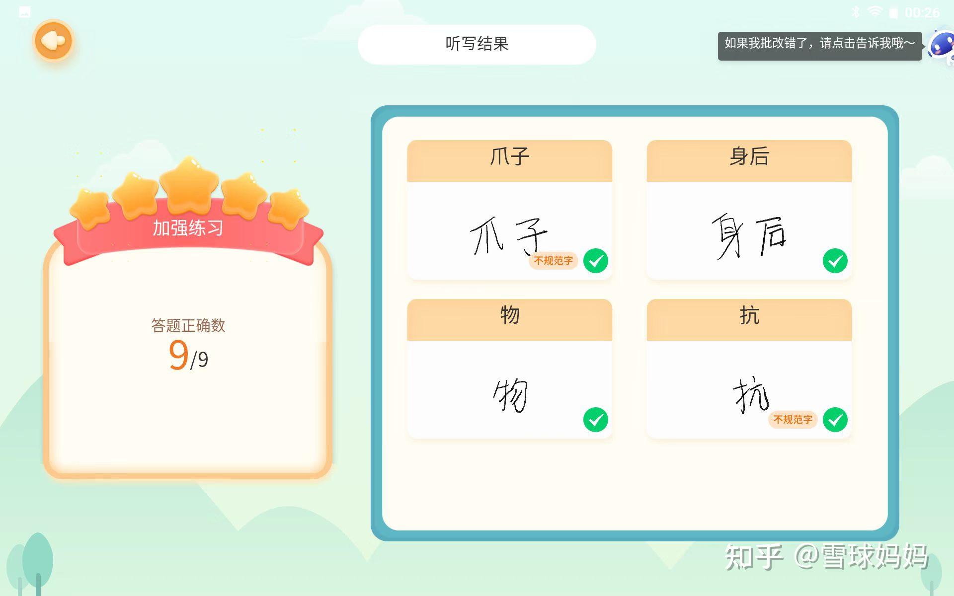 平板学英语下什么软件_平板学英语_平板电脑学英语