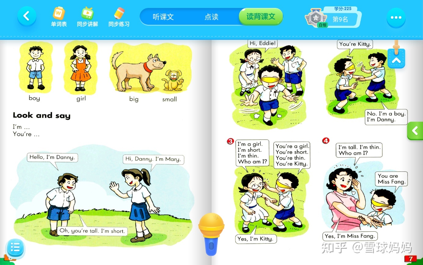 平板电脑学英语_平板学英语_平板学英语下什么软件