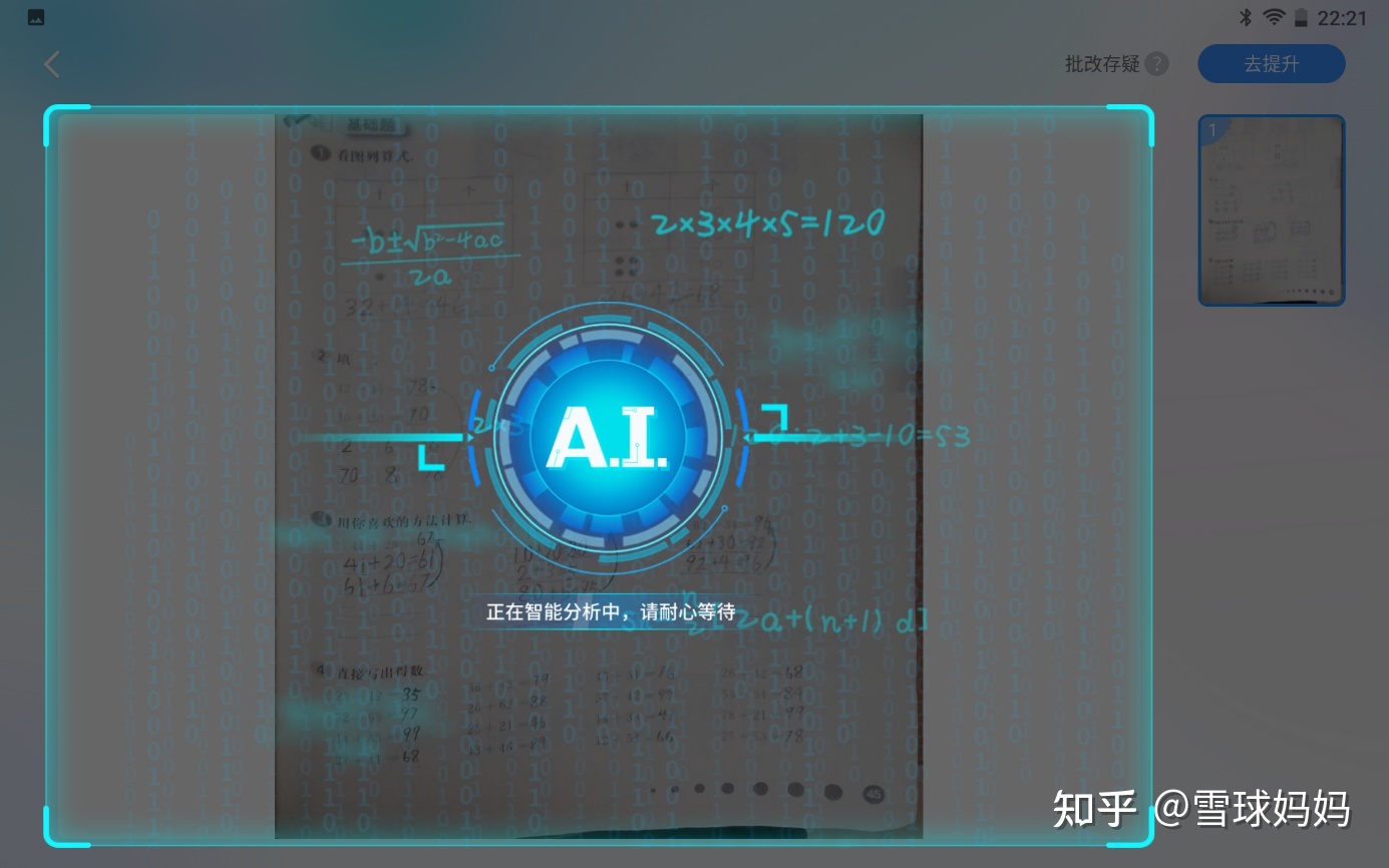 平板学英语下什么软件_平板学英语_平板电脑学英语