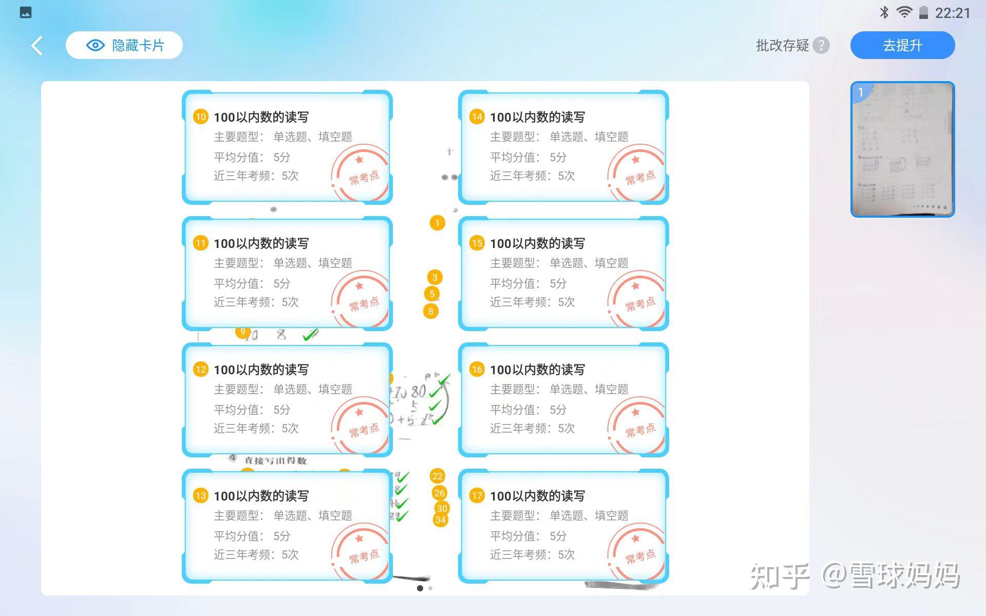平板电脑学英语_平板学英语_平板学英语下什么软件