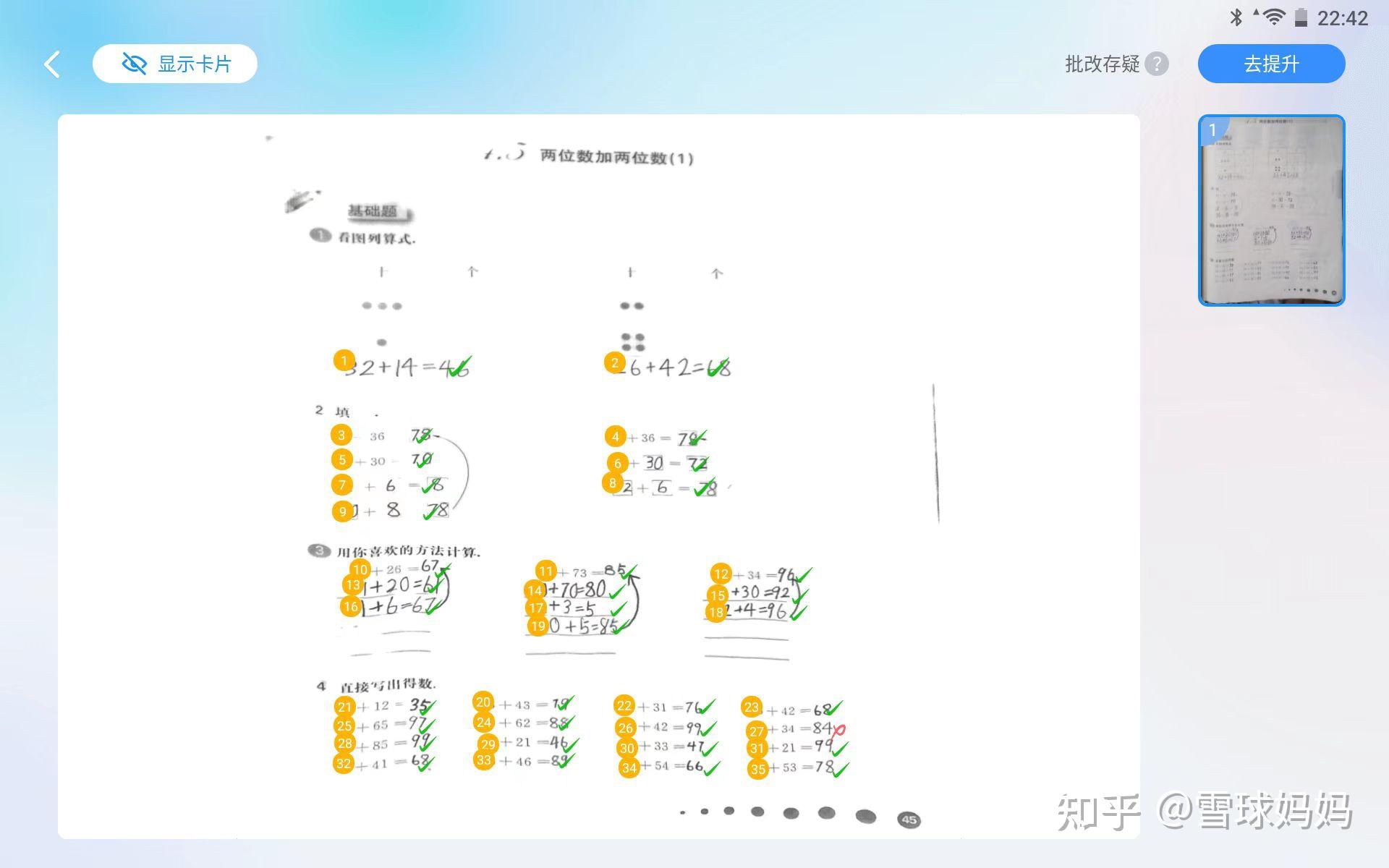平板电脑学英语_平板学英语_平板学英语下什么软件