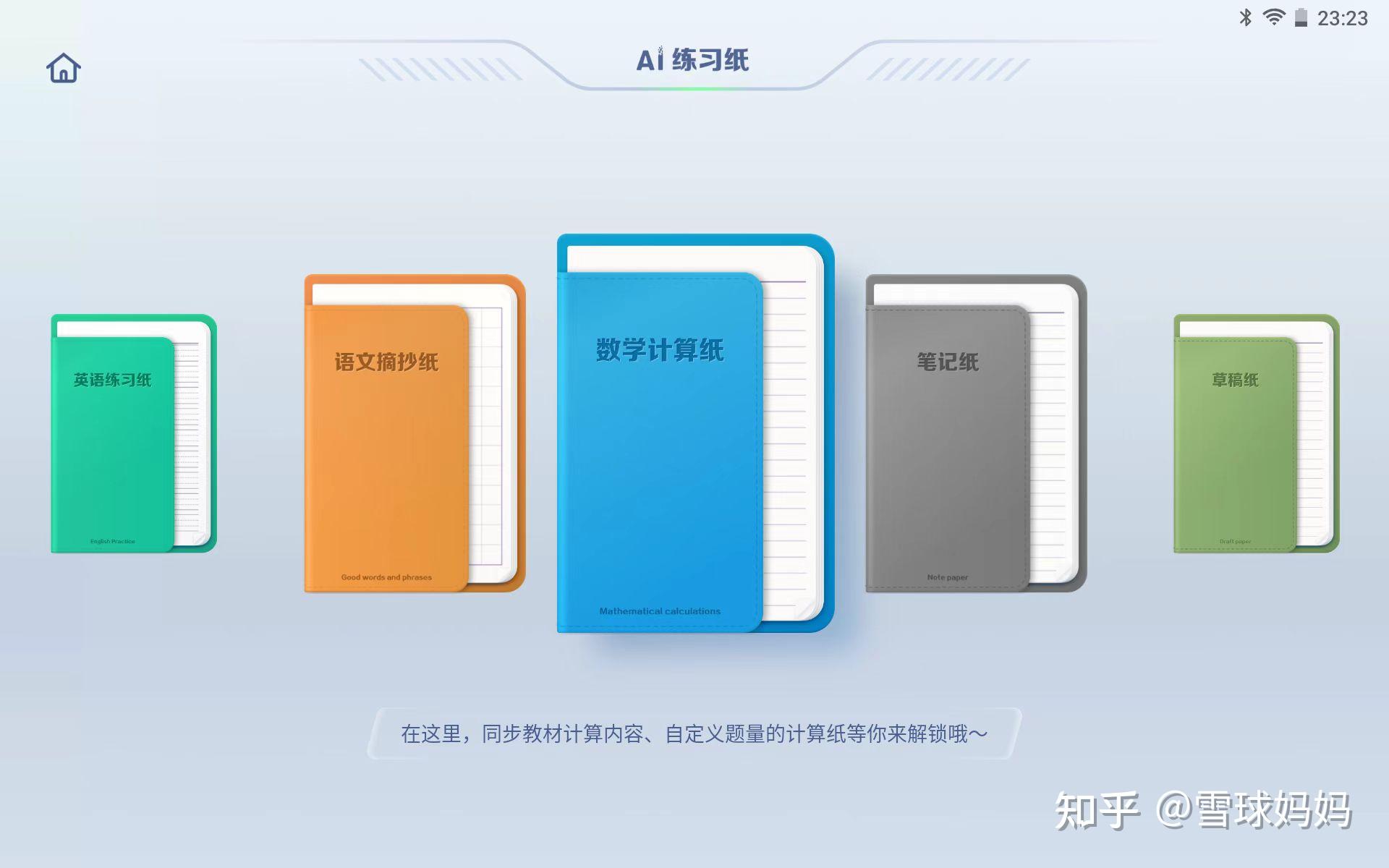 平板电脑学英语_平板学英语_平板学英语下什么软件