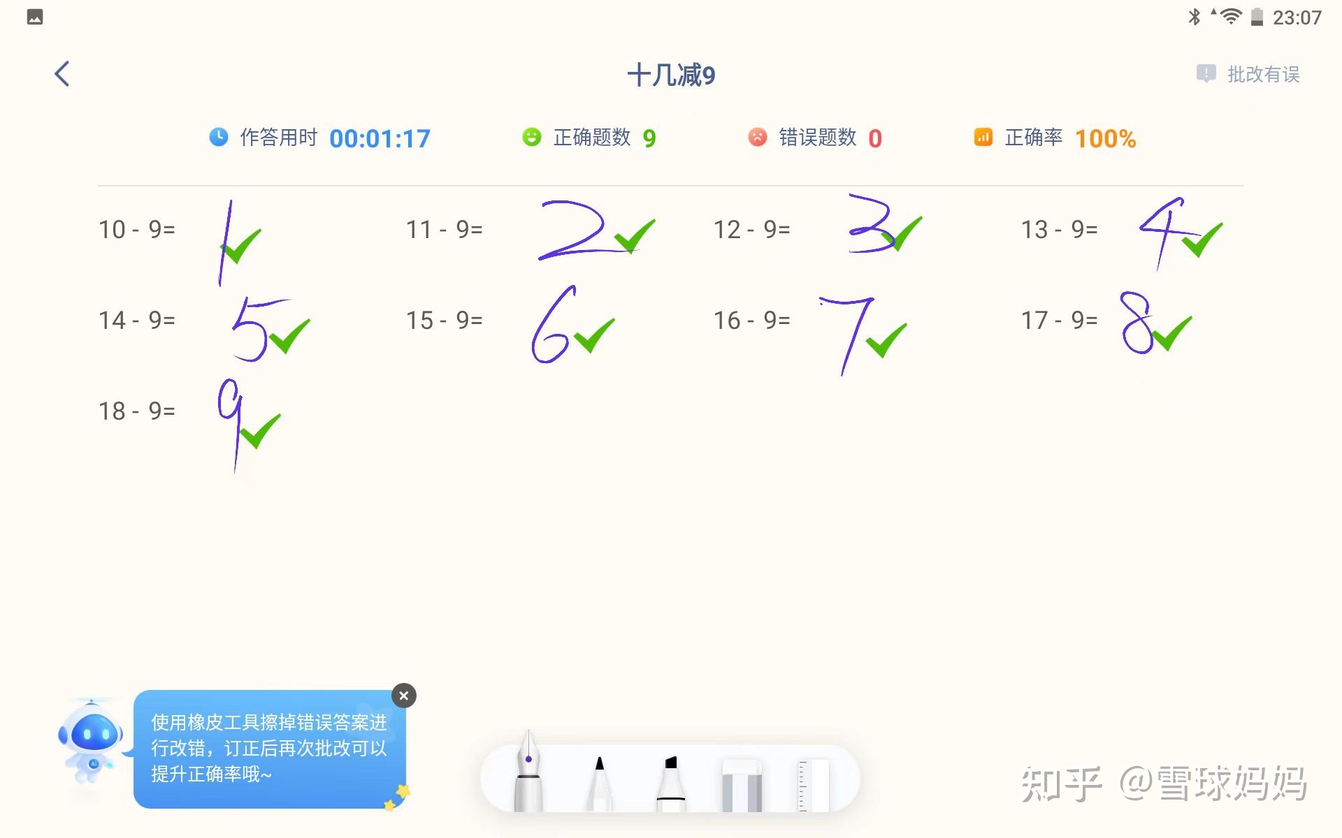 平板电脑学英语_平板学英语_平板学英语下什么软件