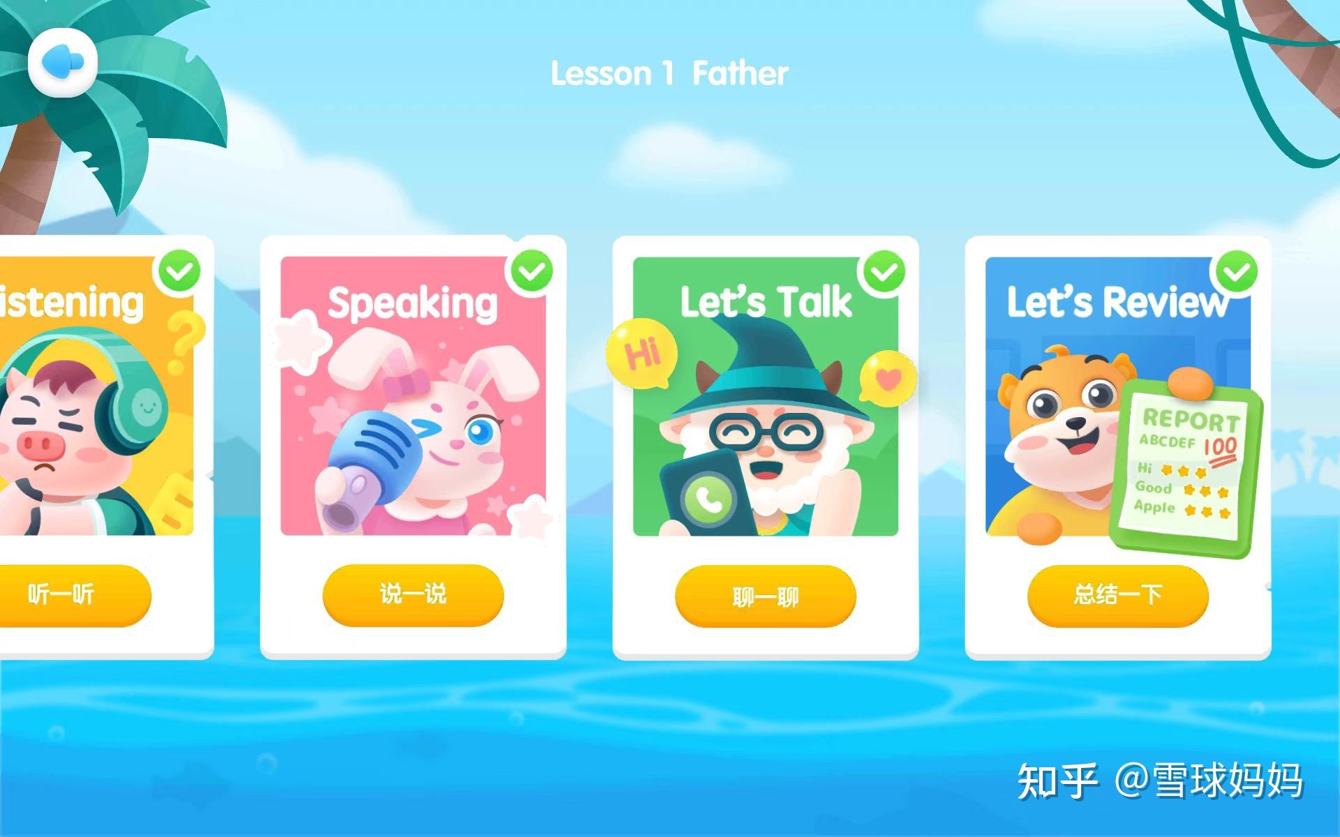 平板学英语_平板学英语下什么软件_平板电脑学英语