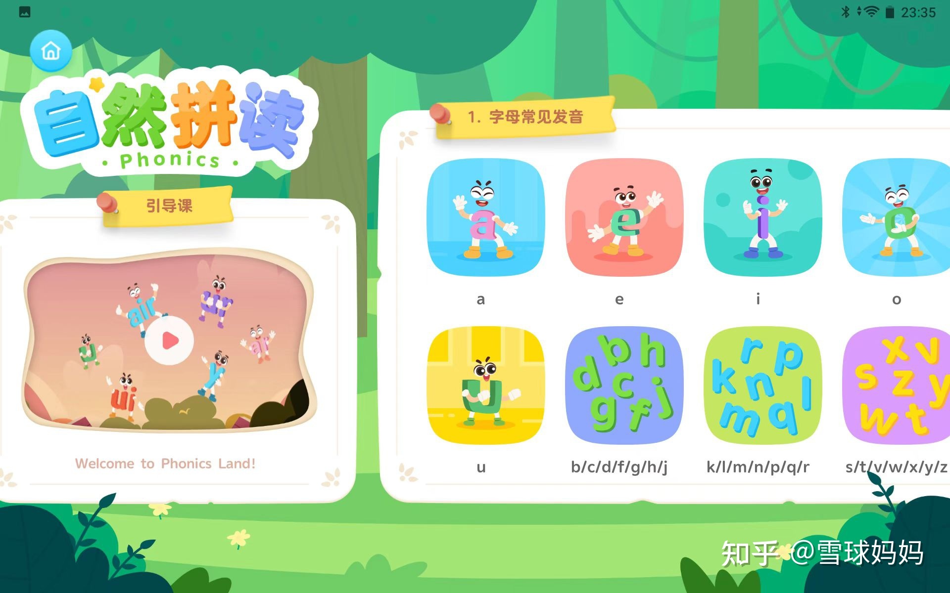 平板电脑学英语_平板学英语下什么软件_平板学英语