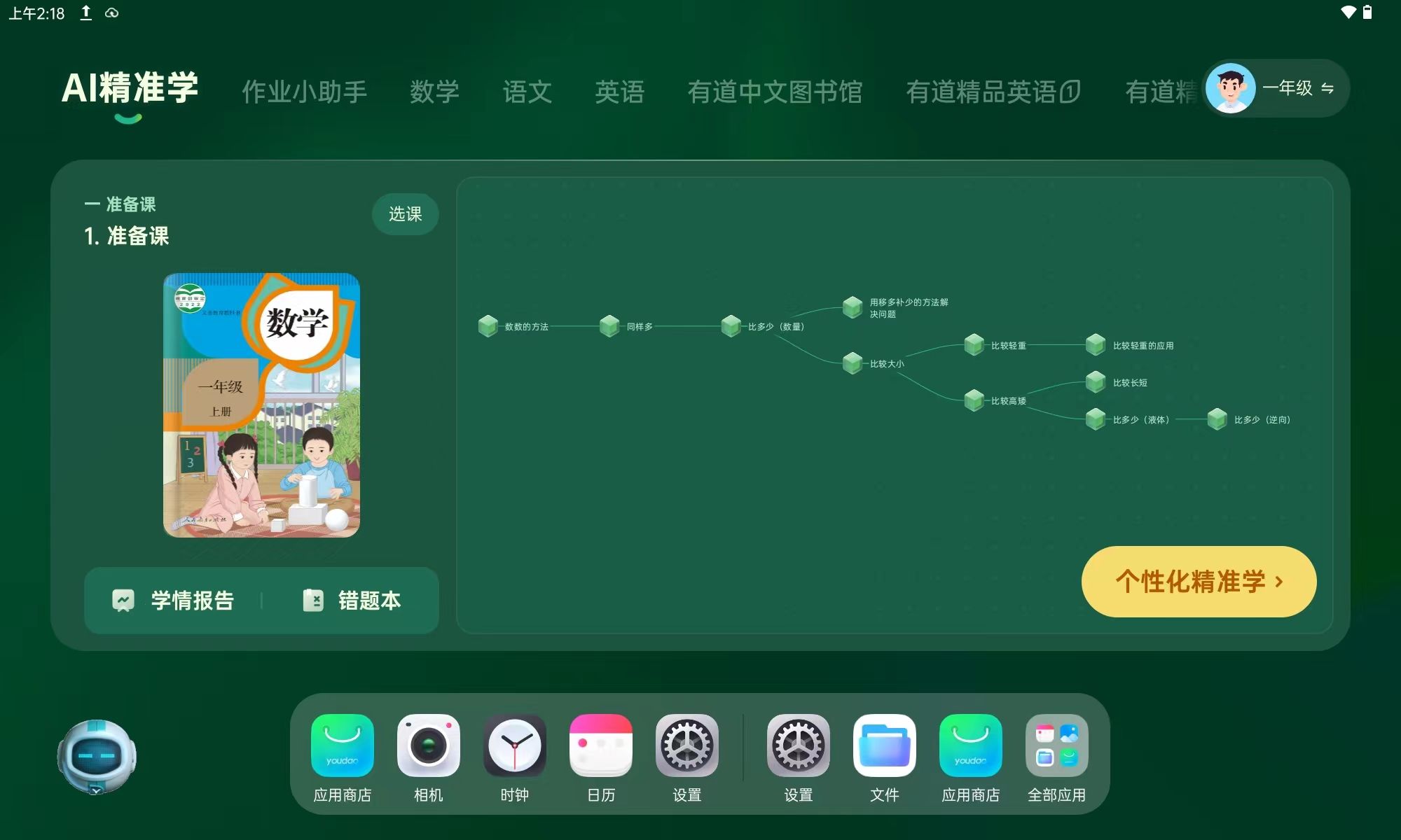 平板学英语下什么软件_平板电脑学英语_平板学英语