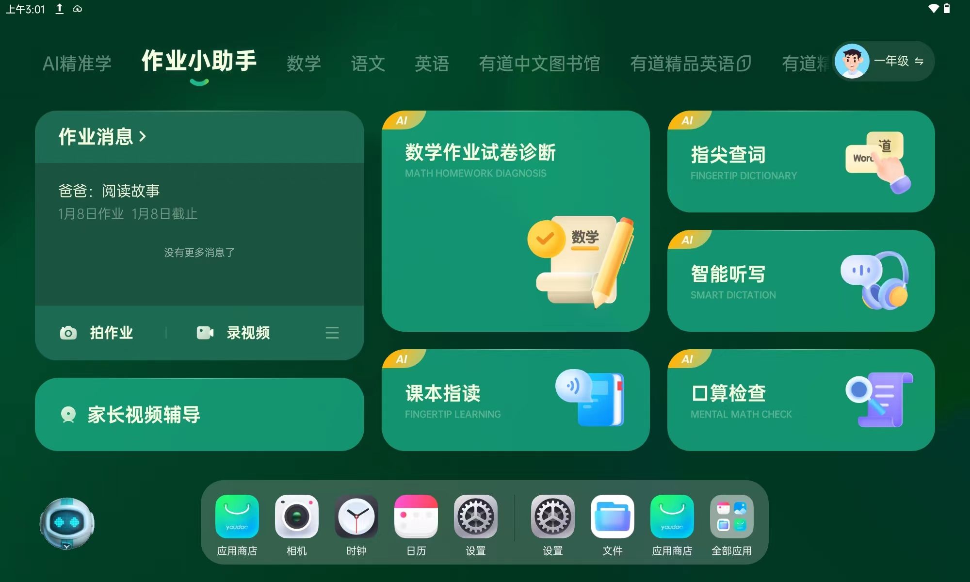 平板学英语_平板学英语下什么软件_平板电脑学英语