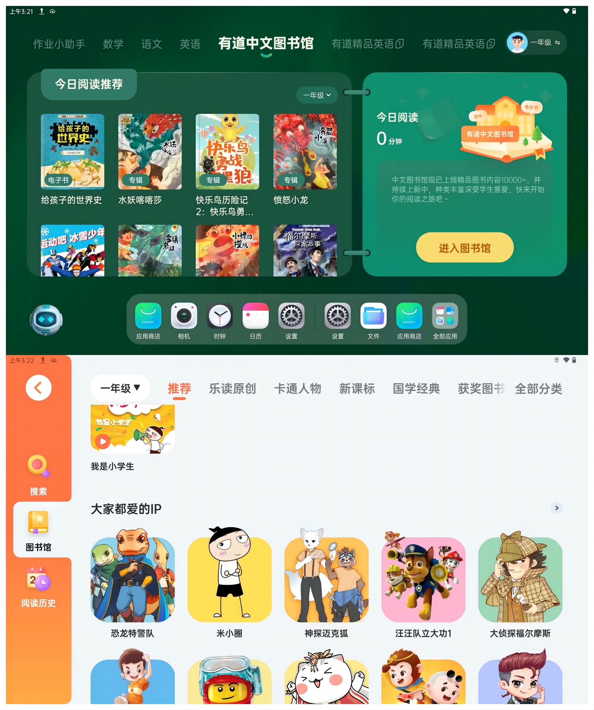 平板电脑学英语_平板学英语下什么软件_平板学英语