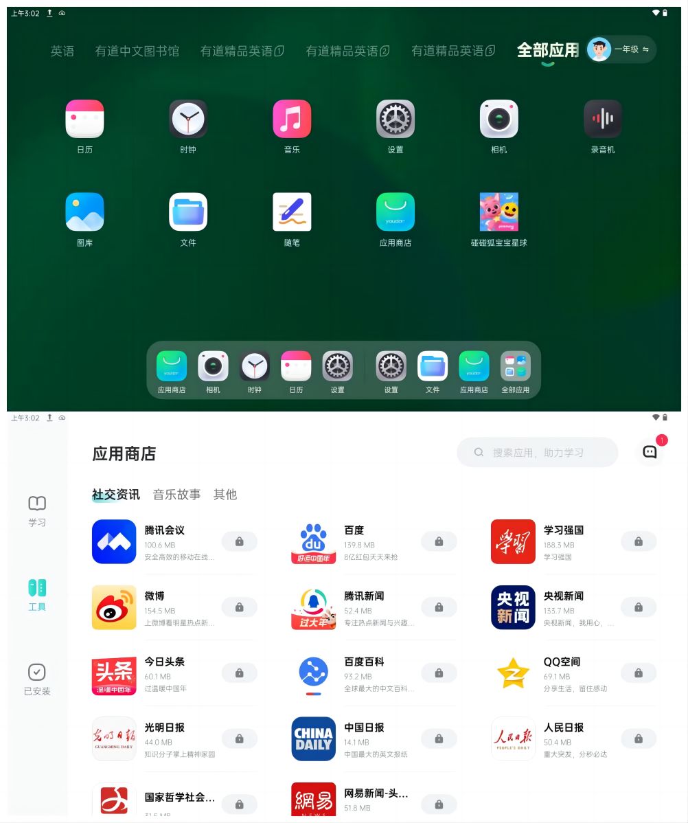平板学英语下什么软件_平板学英语_平板电脑学英语