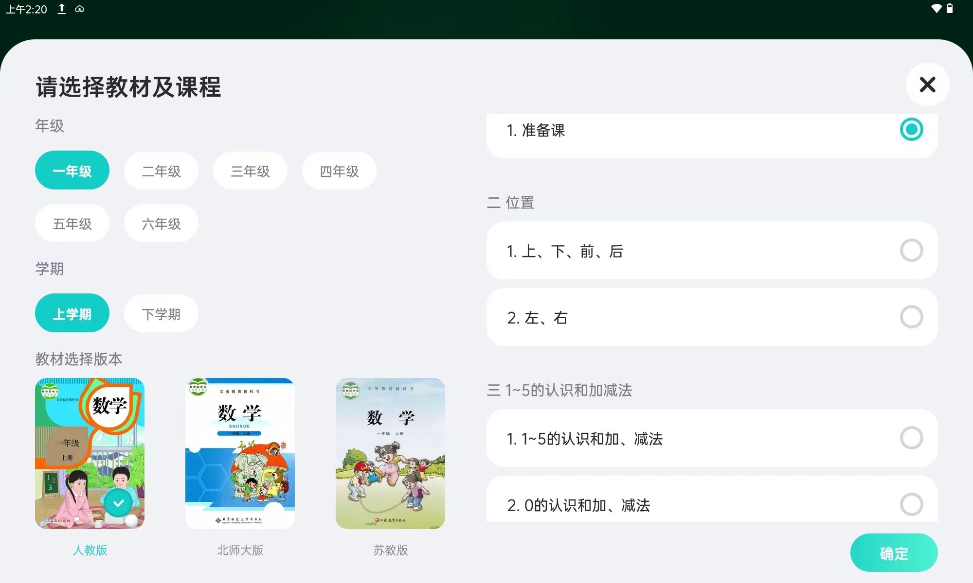 平板学英语下什么软件_平板学英语_平板电脑学英语
